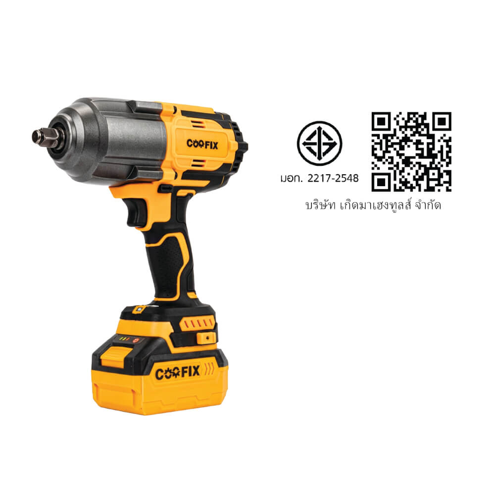 บล็อกกระแทกไร้สาย (พร้อมแบตเตอรี่) COOFIX รุ่น CF-IW007 1000 นิวตัน แบตเตอรี่ 4.0AH 20V